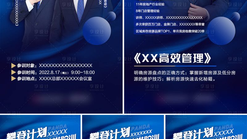 心理咨询师线上培训报名流程详解**
